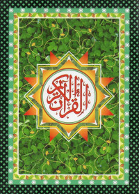 Image of Al-Qur'an